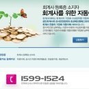 세원세무회계사무소 이미지
