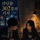 룸302