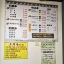 효와당 | [경남 밀양] 직접 담은 춘장으로 만든 짜장면과 블루베리 탕수육, 건강한 중화요리 맛집 ‘효와당’