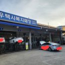 용달복지정비센터 네이버블로그