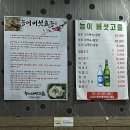 능이 버섯고을 | 독산동 삼계탕 능이버섯고을 솔직후기