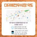 대구예전우시장 이미지