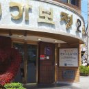 가보정 2관 이미지