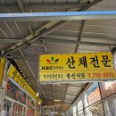 광신식당 이미지