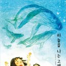하늘나는고래미술 이미지