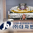 강동통상㈜ 네이버블로그