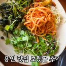 보릿골로 | 용인 신봉동 외식타운 보릿골이야기 내돈내산 솔직후기