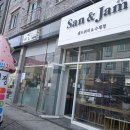 샌앤잼 이미지