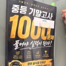 리더스수학학원 - 전주시 덕진구 소리로 185 | 매탄동수학학원 시험 대비가 꼼꼼한 리드인 매탄리더스학원