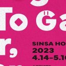 투개더하우스 이미지