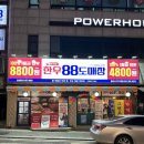 수지로 이면도로 | 수지구청 소고기 맛집 '한우88도매장' 가성비 한 끼