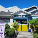 소문난팥칼국수 이미지