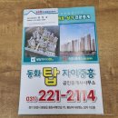 중흥S공인중개사사무소 네이버블로그