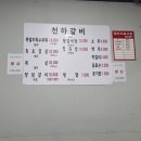 천하세탁소 이미지