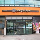 라온 석갈비 이미지