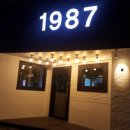 일구팔칠(1987) 이미지