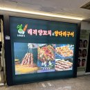 화정동양다리구이 화정동양꼬치 회식장소로 딱인 래격양꼬치 &amp; 양다리구이
