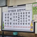 을지로3가 맛집 내돈내산 &#34;본가원조닭한마리&#34; 주말 후기