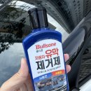 오아시스 노브러시 세차장 의정부직영 | [경기, 의정부] 오아시스 노브러시세차장 / 다이소 유막 제거제 사용 후기