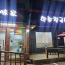 송우리칼국수 | [송우리 맛집, 포천 칼국수, 포천 전골] 포천 송우리칼국수 방문후기