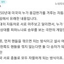 치킨게임 뜻과유래(쓰임새) 이미지