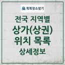 관인 연세대태풍태권도 체육관 | 전국 교육 상가(상권) 통계와 전체 목록 2025년 03월 31일 기준
