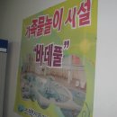 소백산풍기온천리조트 이미지