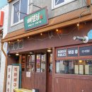 낙동강변로4-51 | 첨단 고깃집 등뼈요리 끝판왕 뼈칼집