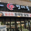 신명태꼴