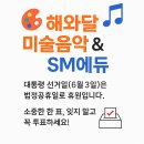 제21대 대통령선거 임시공휴일 휴원 이미지