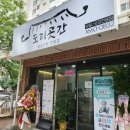 도리곳간