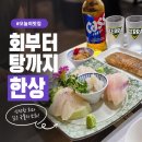실내포장마차 - 서산시 | 호주수산 천호동포장마차 실내포장마차에서 생선요리 먹은 후기