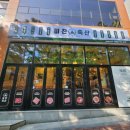 미진축산화명수정역점