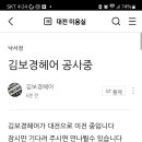 김보경헤어 이미지