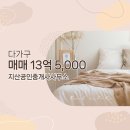 지산공인중개사 사무소 이미지