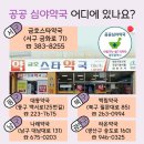 나래약국 이미지