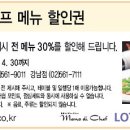 (마노디셰프) ~4.30 롯데카드로 결제시 전 메뉴 30%를 할인~ 이미지