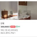 집 머무는 이미지