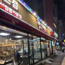 짬뽕맛집짬뽕타운본점 | [천안짬뽕맛집]짬뽕지존 본점 후기 주차장 두정동짬뽕맛집 천안24시중국집 두정동맛집