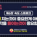 송도당구아카데미 이미지