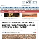 운석농장 이미지