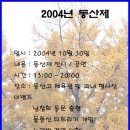 동산고등학교 이미지