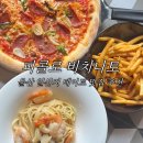 홈플러스주식회사 울산동구점 | 울산 동구 피자 맛집 피콜로 비치나토 일산지 데이트 맛집 추천