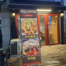 부천 상동역 마라탕맛집 -리인스마라탕 포장후기