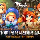 테이아라