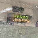 경희유치원 앞 이미지