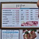 들소갈비