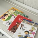 초등1학년 교과연계그림책수업 1기 | 초등 2학년 아침독서 추천 미래아이 필독서 세트 후기 (문해력, 교과연계까지)