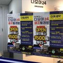 다모아 빨래방 이미지