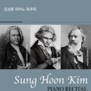 (7.9) 김성훈 피아노 독주회 Great Composer "B" 이미지